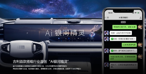 吉利银河E8首个大版本OTA升级来袭，十月购车价格诚意满满！