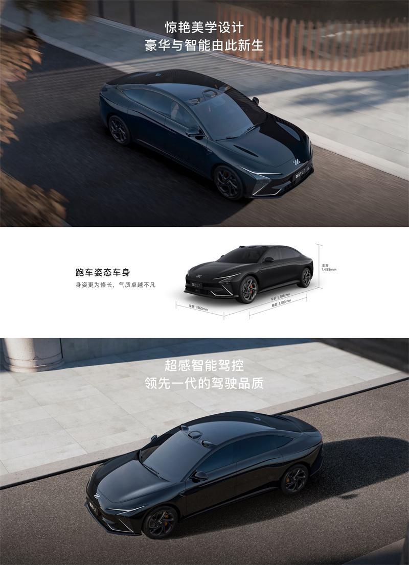 智能新豪华 全新智己L7