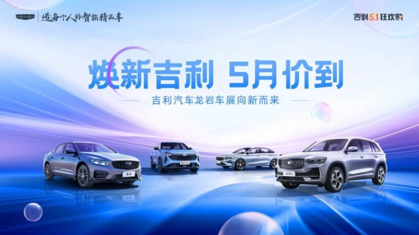【全闽乐购】汽车嘉年华·龙岩站商超汽车联展本周末走起