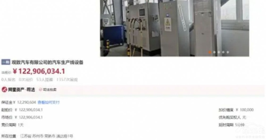 多处资产将被处置 宝能造车大业有盼头吗