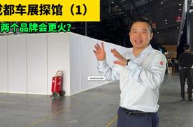 2024成都车展比亚迪包场做应急浮水，宝马亮相13款新车，谁风头大