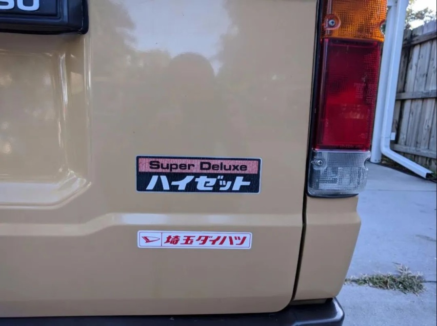1983年的日规大发微面