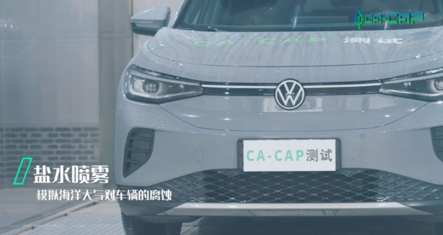 一汽-大众ID.4 CROZZ斩获“CA-CAP耐腐蚀性能测试”白金认