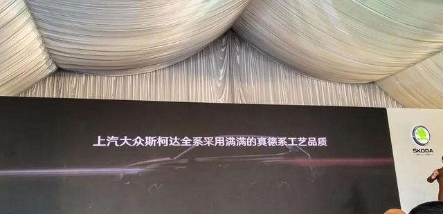 斯柯达S-DAY品牌超级体验日 试出真德味