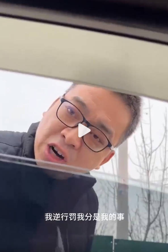 又一例：奔驰车逆行堵路野蛮叫嚣 为何违法还理直气壮义正辞严？