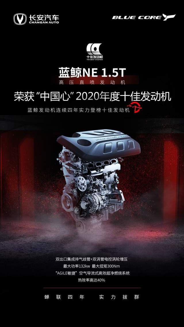 发动机200+小时极限运转，长安挑战的可不止吉尼斯世界纪录