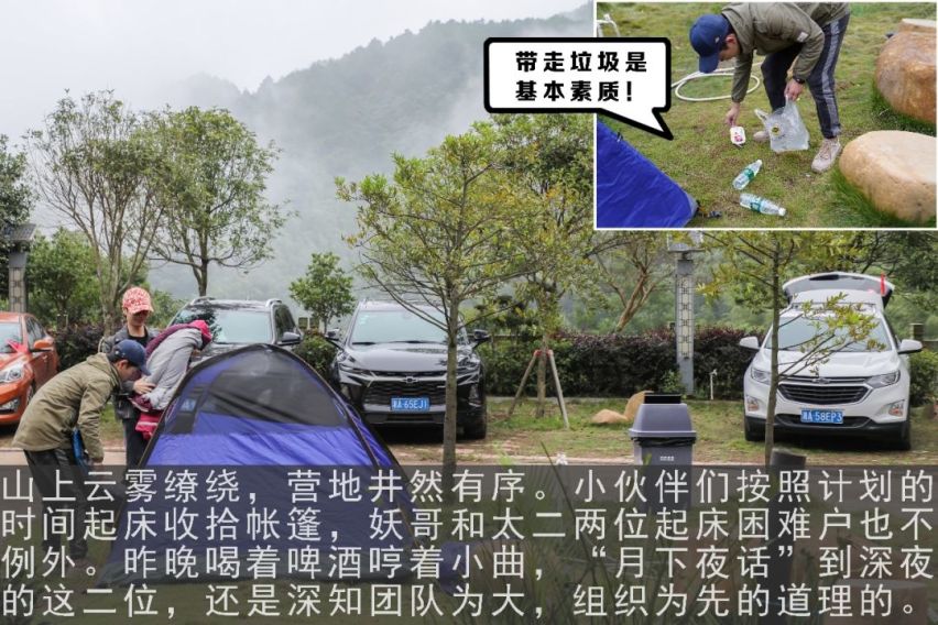 勇者之旅 雪佛兰2天1夜生存挑战游记