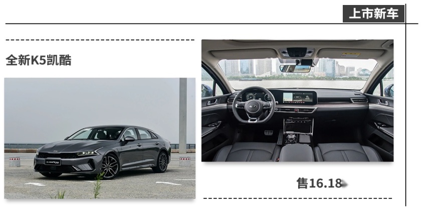 上周多款热门车型更新换代;日产即将采用新LOGO