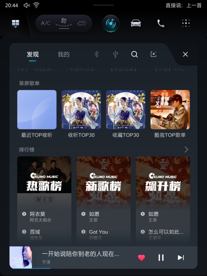 秒懂你的心思，荣威RX5 PLUS告诉你这才是车机的正确打开方式