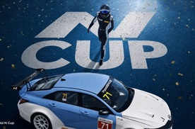 车手生涯经验+1丨现代N Cup可太燃了！