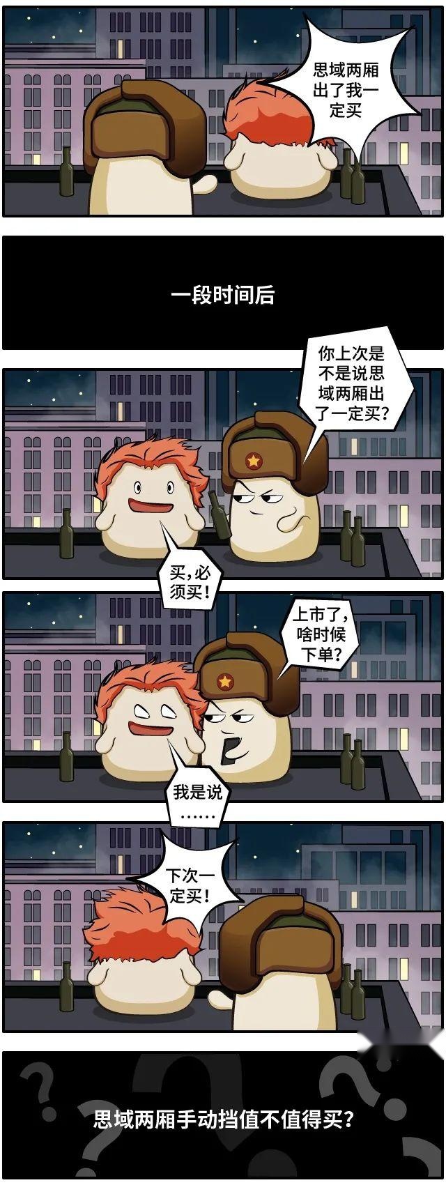 思域两厢手动挡值不值？开车会被雷劈吗？交通事故折旧费怎么算？