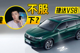 别人的安全是 “达标线”，捷达的安全是 “超额险”