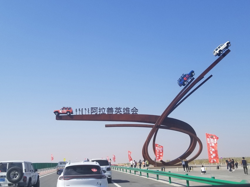 国庆阿拉善“闹鬼”？不慌，比亚迪发电“吃瓜”
