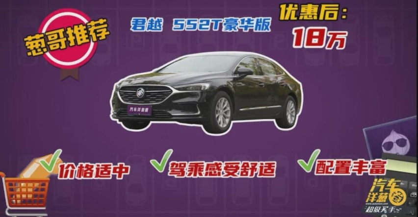 花小钱办大事！3台中级车大PK！买哪台最划算？