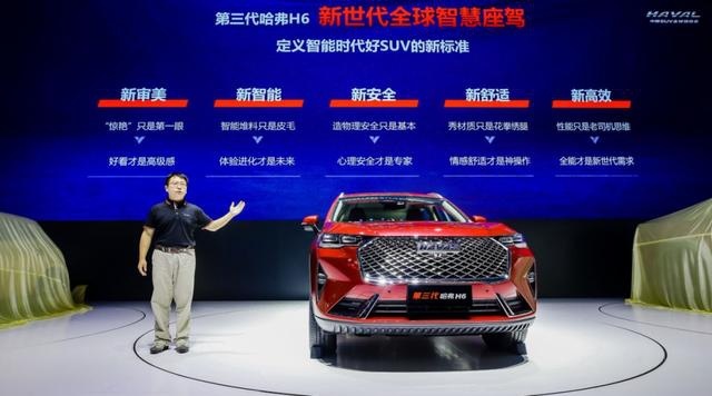 经济内循环下，第三代哈弗H6给出汽车圈“中国答案”