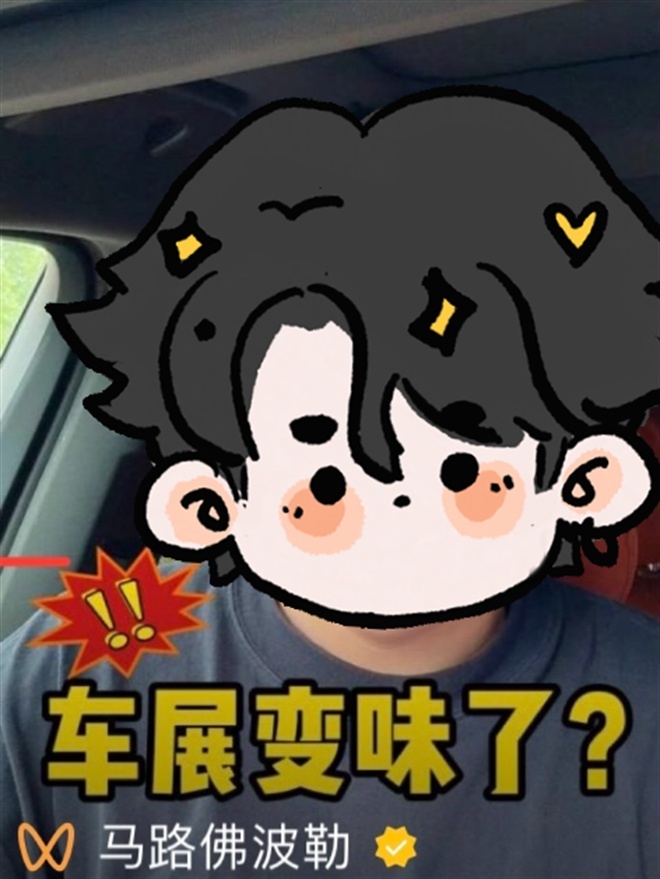 车展不要流量？别杠了！否则星海S7这种“小镇做题家”谁care？