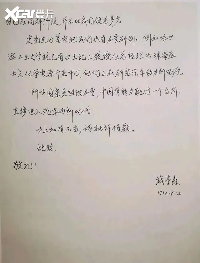 筚路蓝缕！构建空前绝后的中国“新能源大三角”