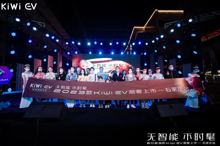 全能泊车王 2023款KiWi EV石家庄上市