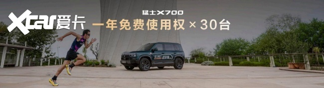 猛士X700这场“盲驾迷阵”挑战,比想象中难太多