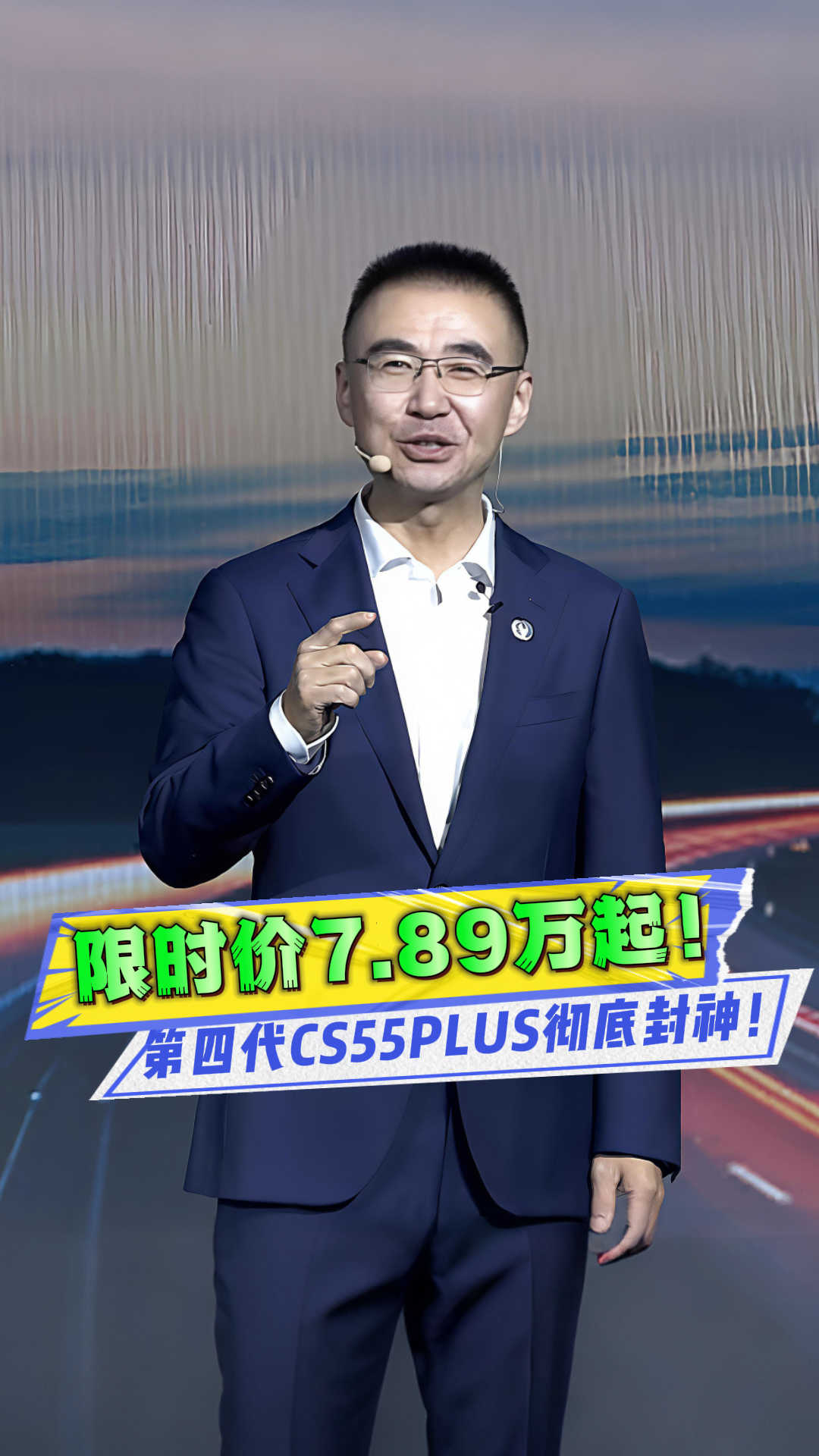 ���Ĵ�CS55PLUS�ޕr�r7.89�f��10�f��Ψһ�������� SUV