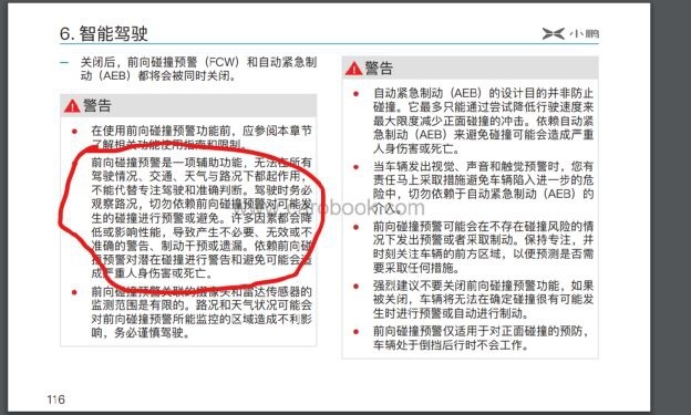 账面自动驾驶:新势力头顶高悬的达摩克里斯之剑