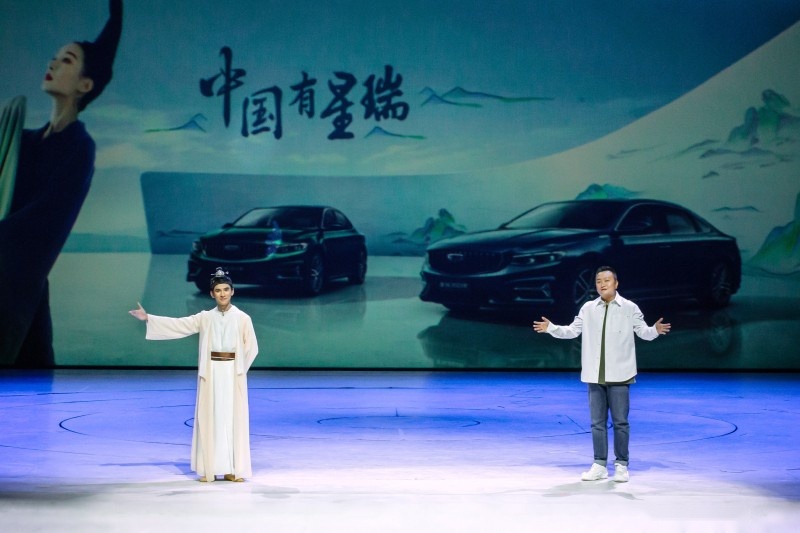 星瑞2023款携手舞蹈诗剧《只此青绿》上演跨时空对话