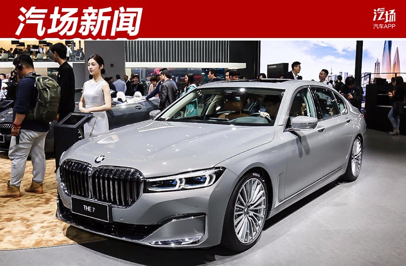 超大“鼻孔”版宝马7系即将上市，更豪华，V12发动机惹人关注