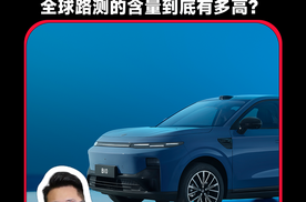 零跑B10重拳出击！没跑过五大洲的，能叫全球车？