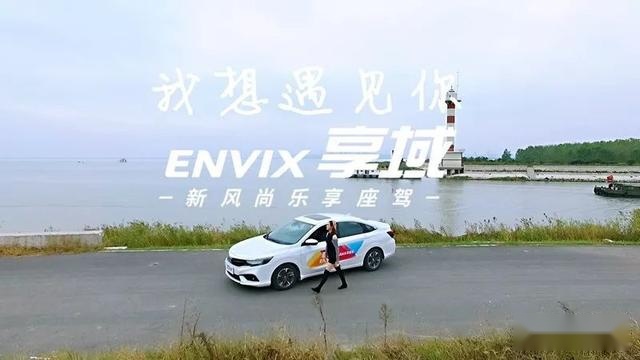 「车视试驾」凹出独一无二的车内空间，享域不止又大又舒适