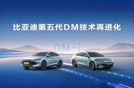 比亚迪第五代DM技术再进化：亏电油耗2.6L，插混进入“策略比拼”时代