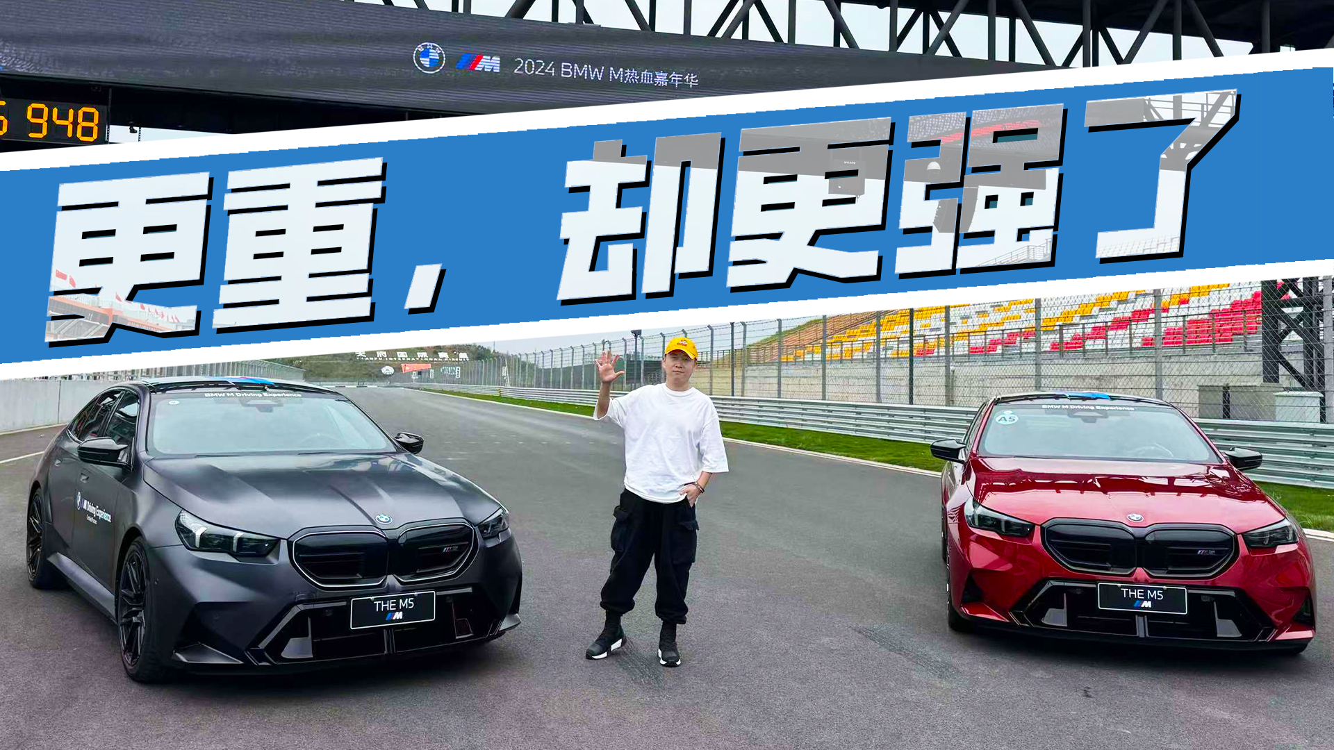 混动会削弱全新M5的强大吗？宝马：是壮不是胖！我练的是腿~