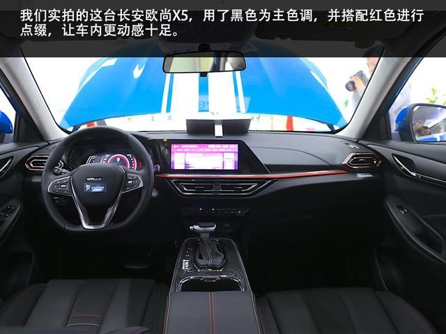 实拍欧尚X5 能否成为征服“第一感官”的座驾？