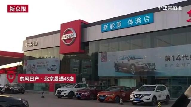 日产4s店维修内幕曝光，官方回应限期整改，网友：这就完了？