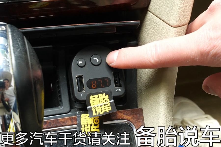 如何只花50块钱，让老车也能拥有蓝牙功能