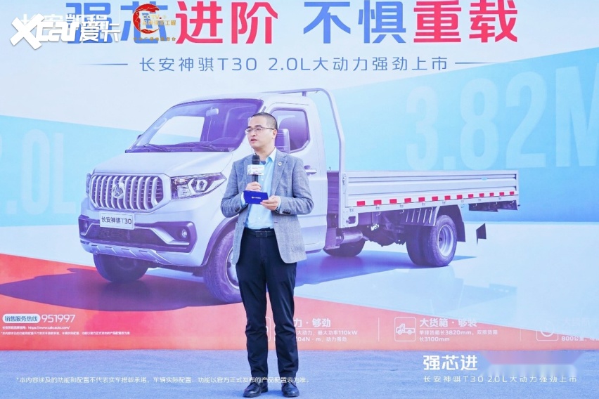 神骐 T30 2.0L 上市，创业者的 “赚钱机器” 升级了