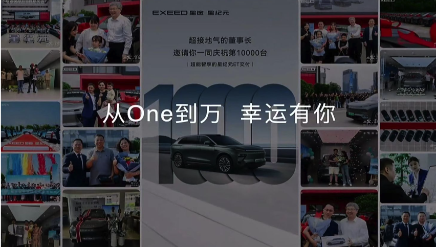 24.98万元入手高智能豪华车，星途星纪元ET增程Max版为何让车迷如