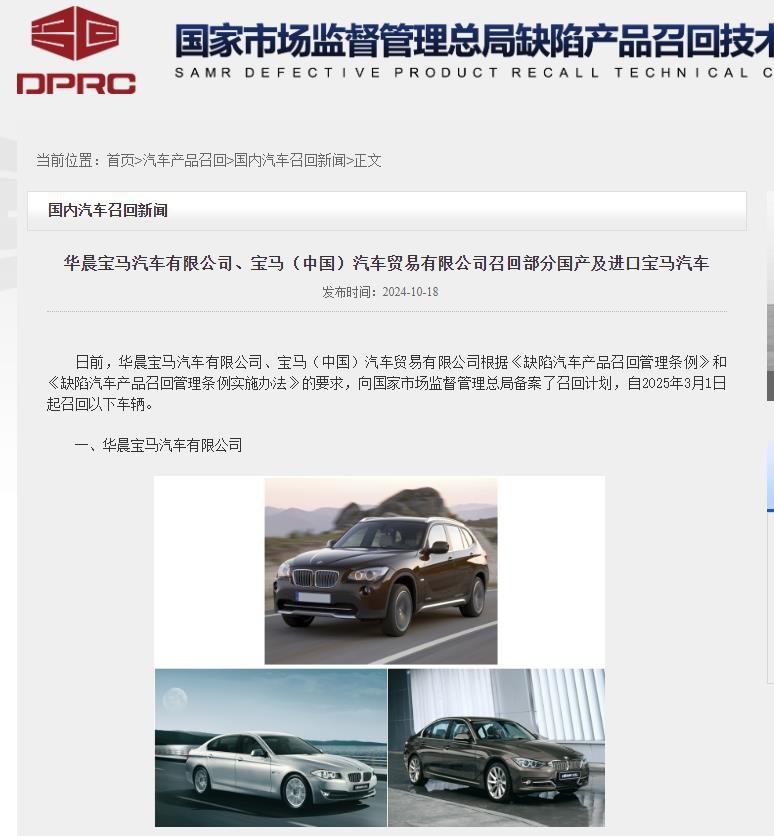 退出“价格战”，大规模召回，宝马成为豪华品牌中的“显眼包”