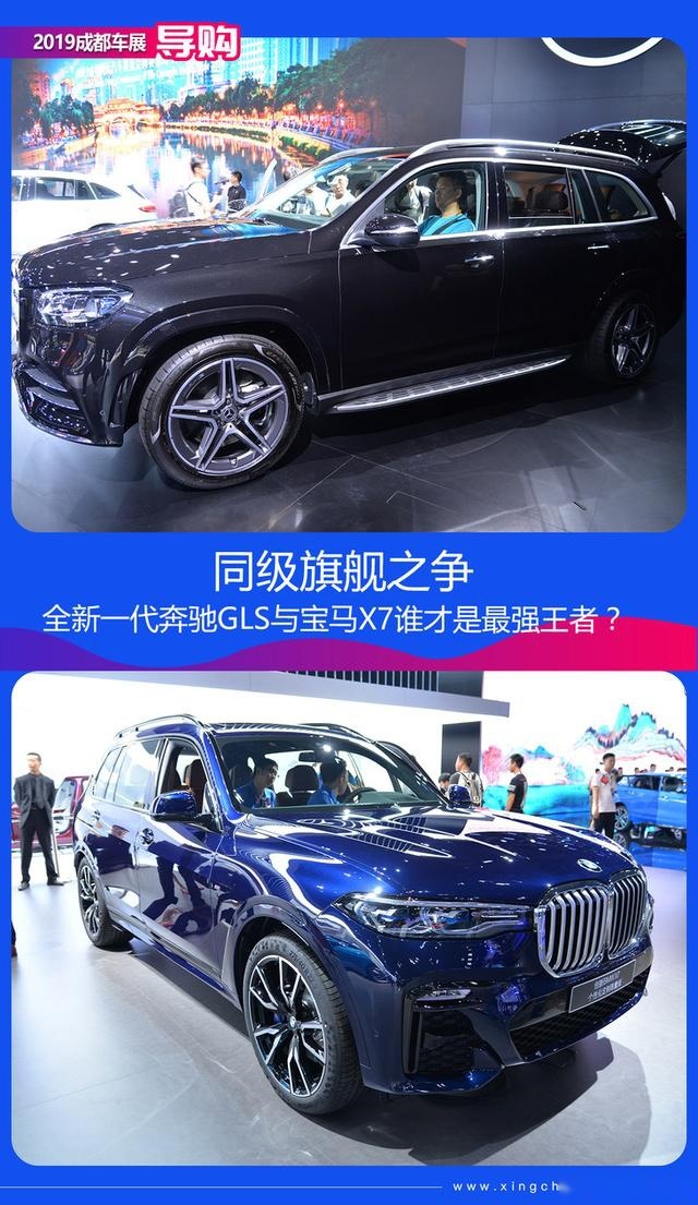 同级旗舰之争 全新一代奔驰GLS与宝马X7谁才是最强王者？