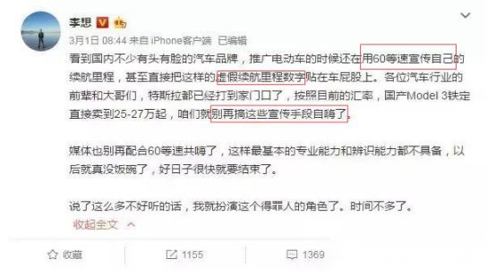 车主故事｜奇瑞车主苦诉，艾瑞泽5e“五宗罪”！