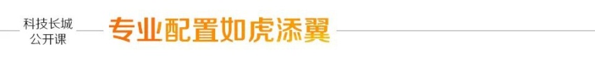 “科技长城”系列公开课再次开讲 见证坦克平台硬核优势