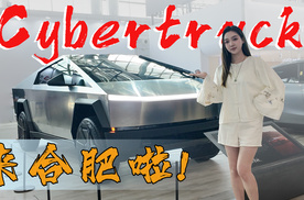 什么车能值回车展门票钱？当然是零距离打卡特斯拉Cybertruck！