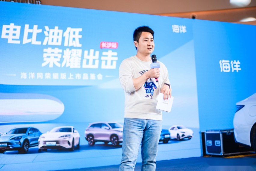 引领行业新标杆，比亚迪海洋网荣耀版新车长沙震撼上市
