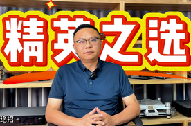 新生代精英之家理想的轿车，这不是奥迪A6，是长安启源A06