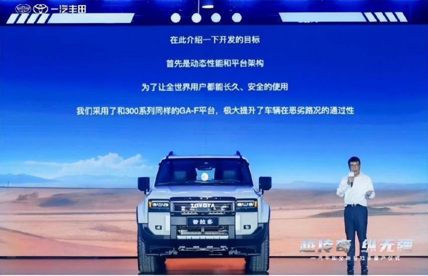 一汽丰田全新普拉多下线 迎光而上 续写辉煌