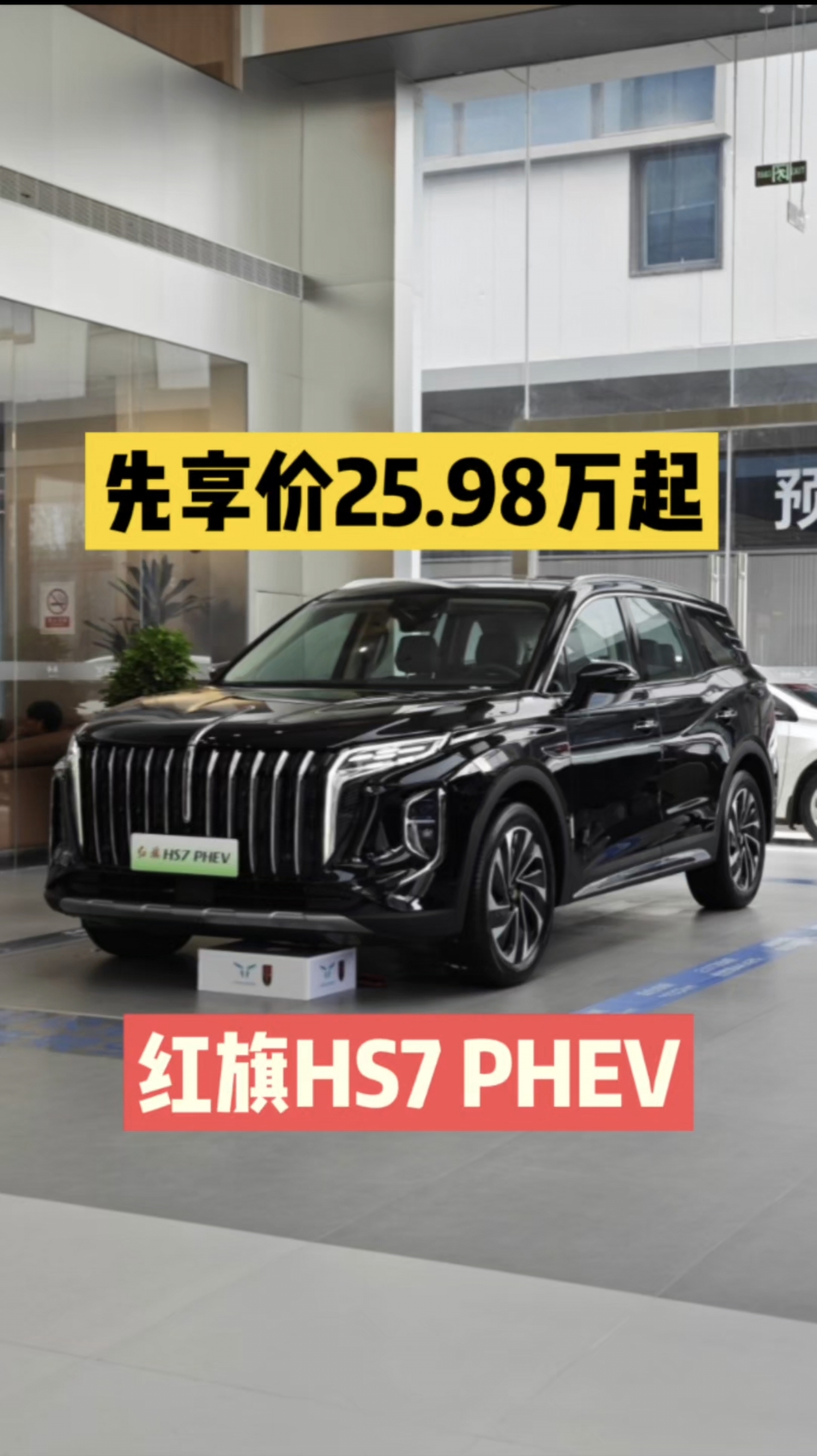 25f(wn)IдSUVtHS7 PHEV̫~