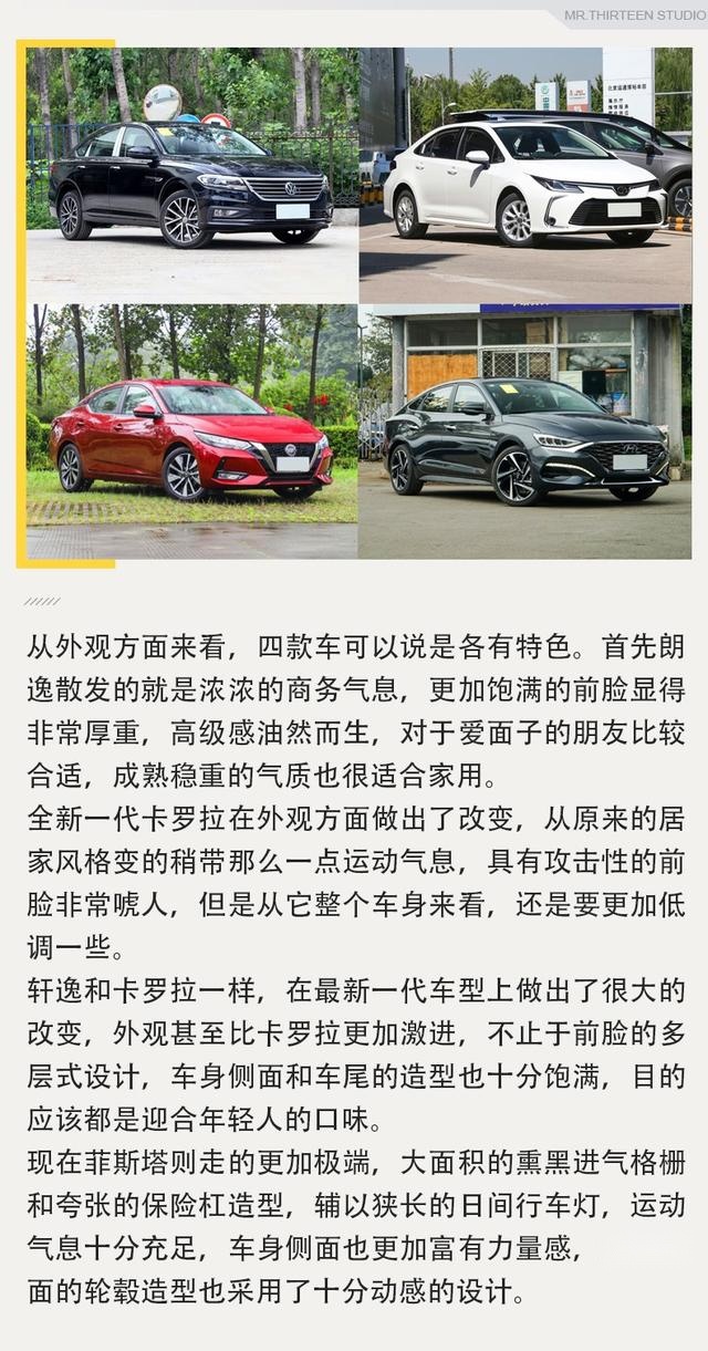适合年轻人的合资轿车推荐，15万就能买顶配