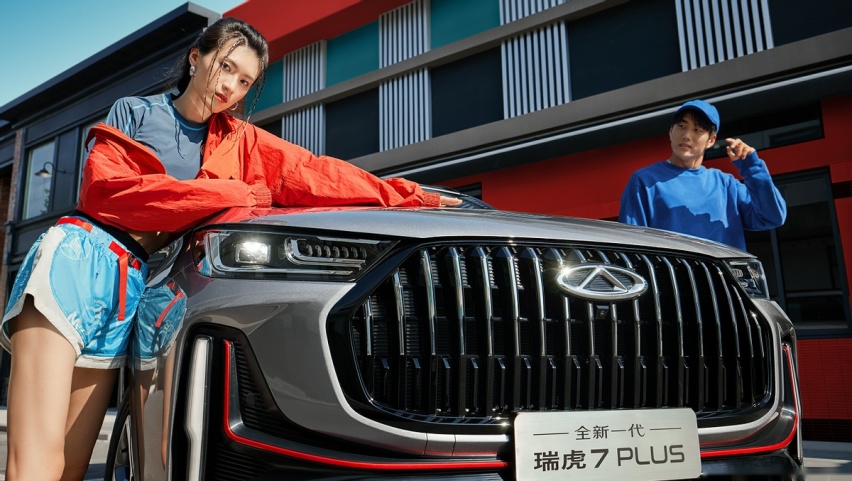 “寒日战神”瑞虎7 PLUS冠军版，邀你做冬日出行“乐活族”