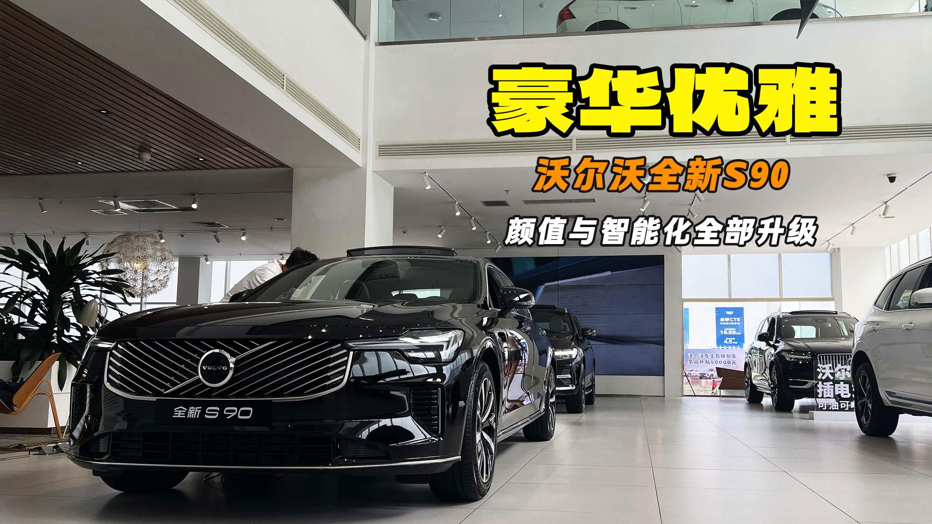 �±�ŷ�콢�γ� ���Ų���ʱ ȫ���ֶ���S90��������ʲô��