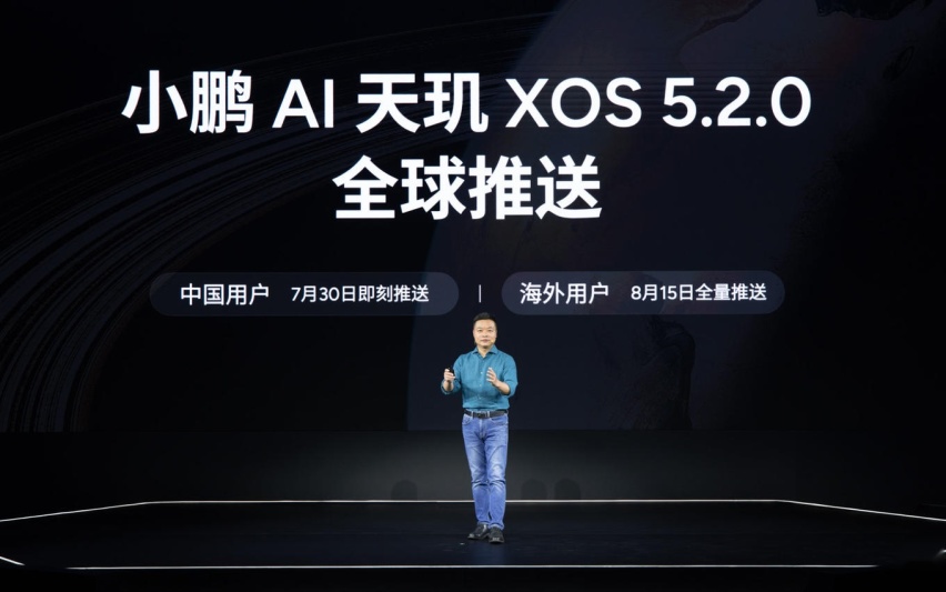 除了XNGP，小鹏AI天玑系统 XOS 升级还带来了什么？