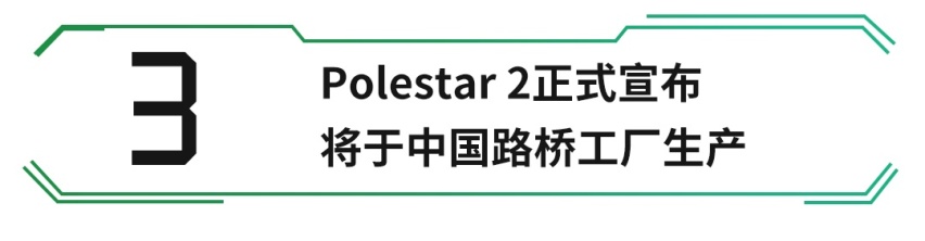 续航有望突破600km，它们能跟Model 3掰掰手腕吗？